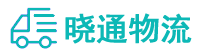 长沙到东成镇物流公司